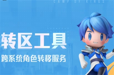 2025天天彩资料大全最新版免费下载-新澳门2025最新款免费转区教程